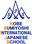 Kobe Sumiyoshi International Japanese Language School